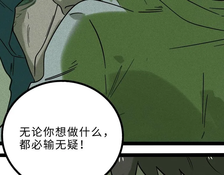 兽人医院14 第21页