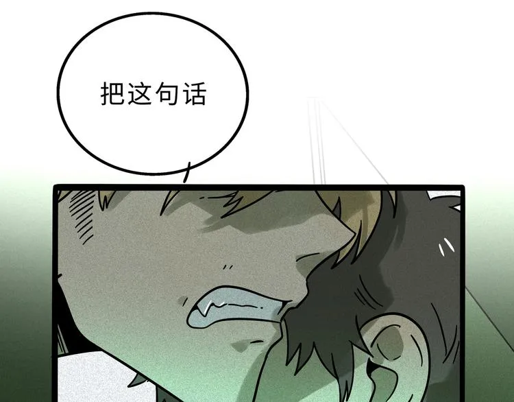 兽人医院14 第23页