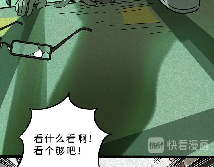 兽人医院14 第26页
