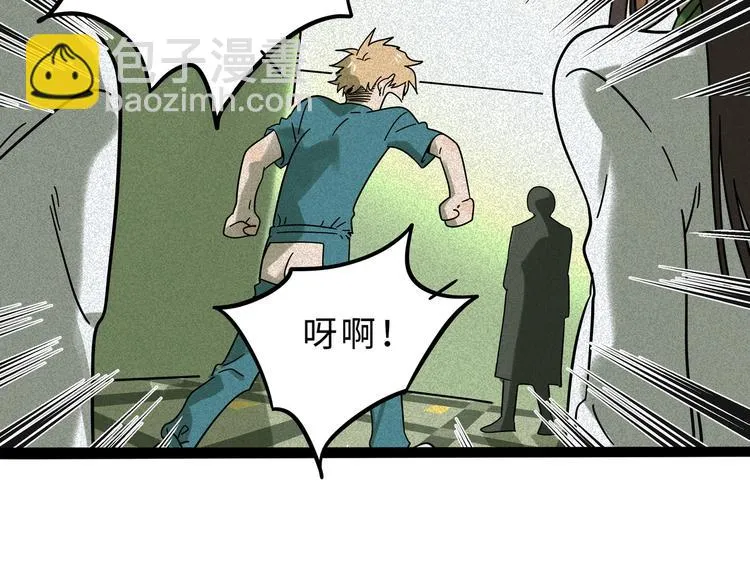 兽人医院14 第27页