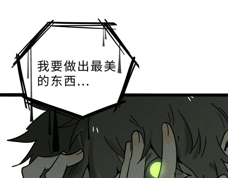 兽人医院14 第31页