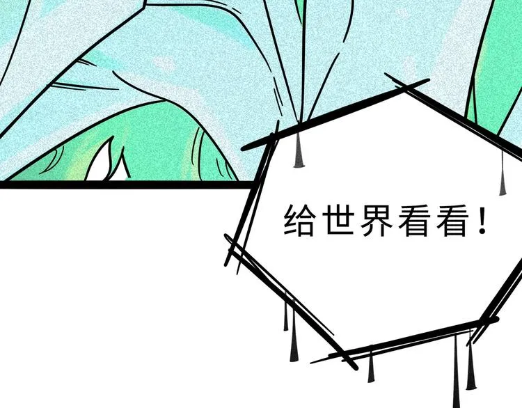 兽人医院14 第33页