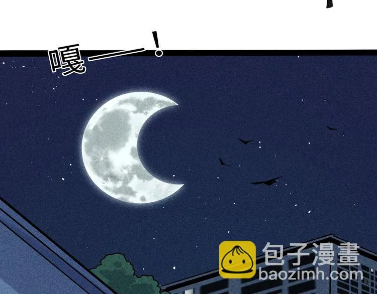 兽人医院14 第34页