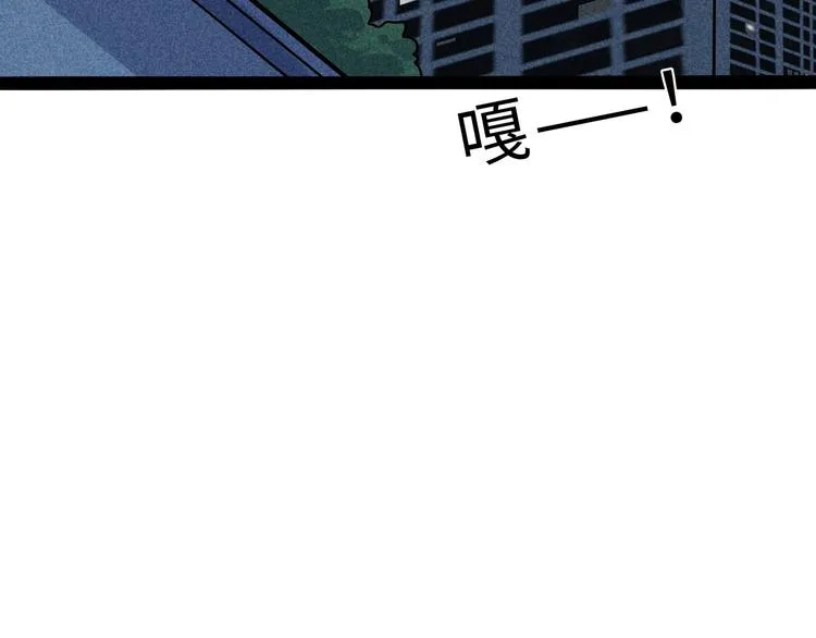 兽人医院14 第35页