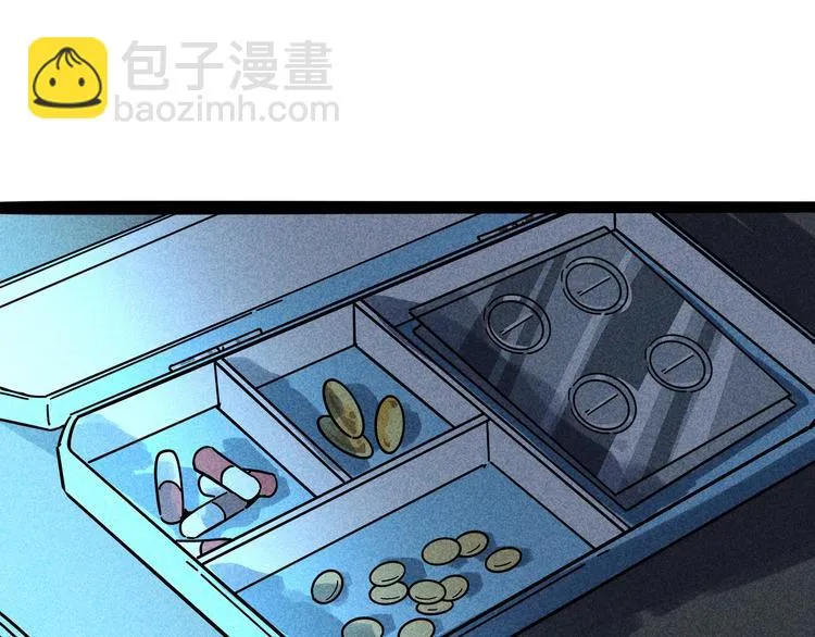 兽人医院14 第36页