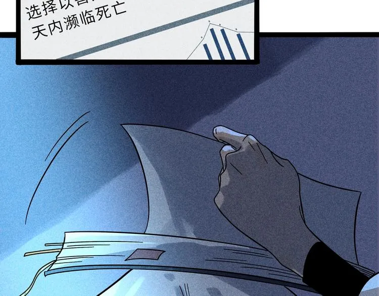 兽人医院14 第39页