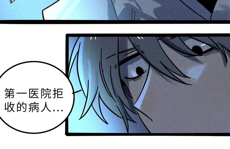 兽人医院14 第40页