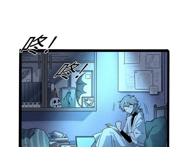 兽人医院14 第41页