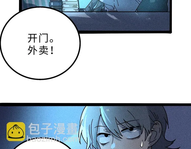 兽人医院14 第42页