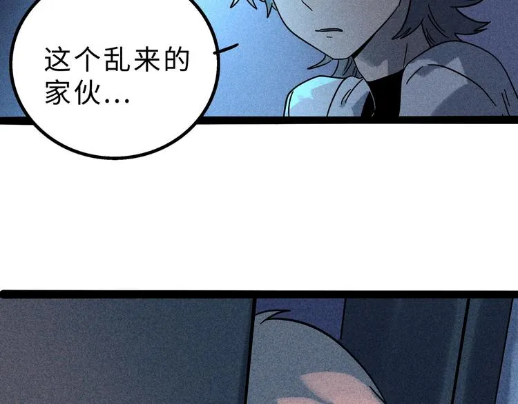 兽人医院14 第43页