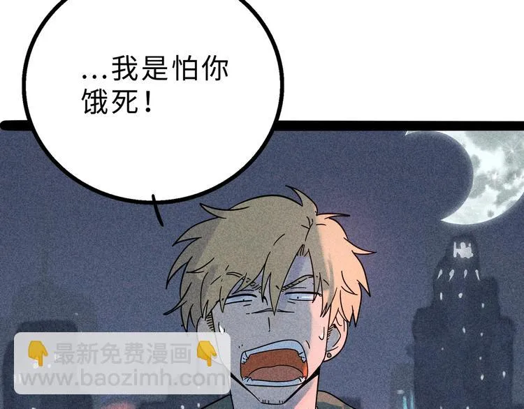 兽人医院14 第45页