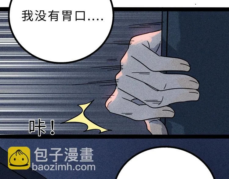 兽人医院14 第47页
