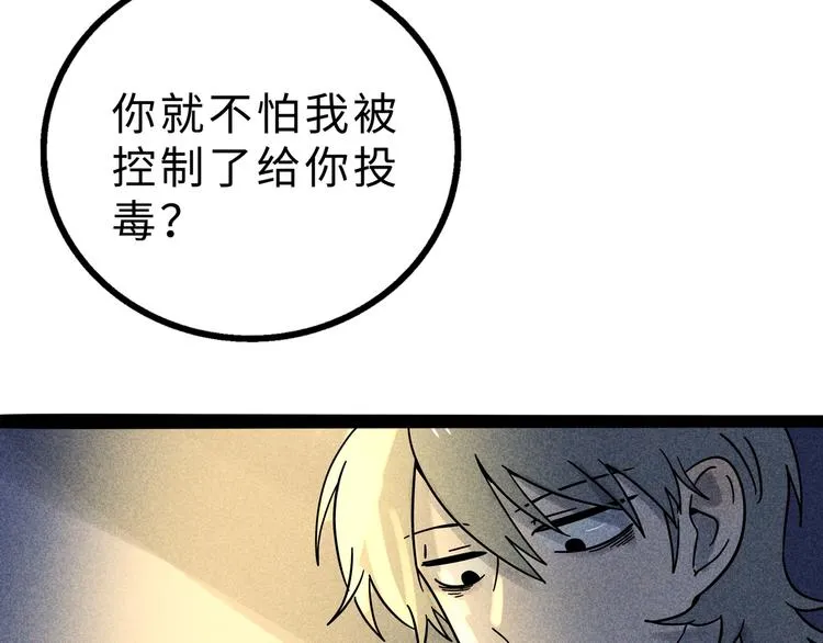 兽人医院14 第58页