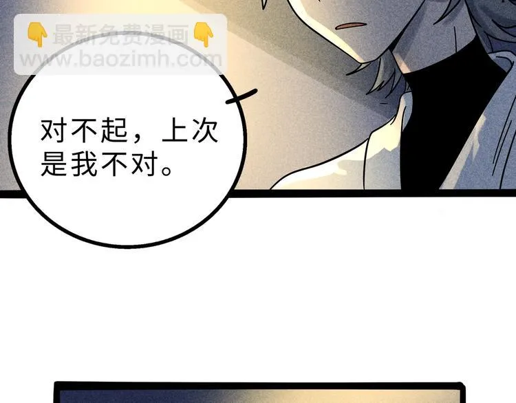 兽人医院14 第59页