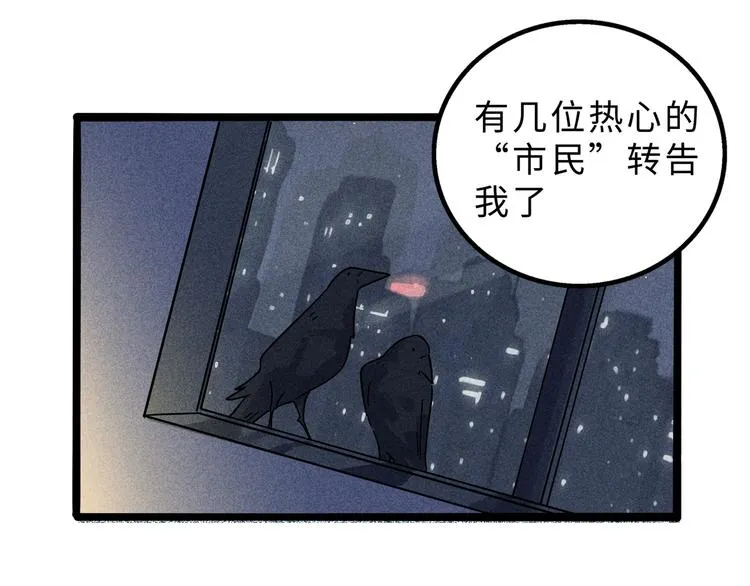 兽人医院14 第62页