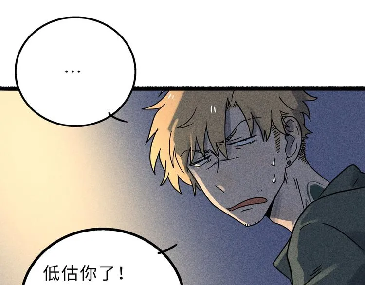 兽人医院14 第63页