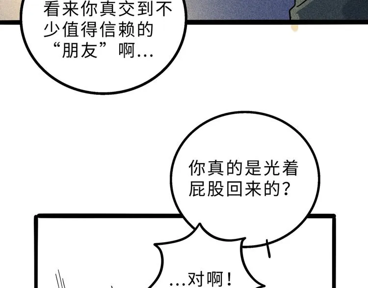 兽人医院14 第64页