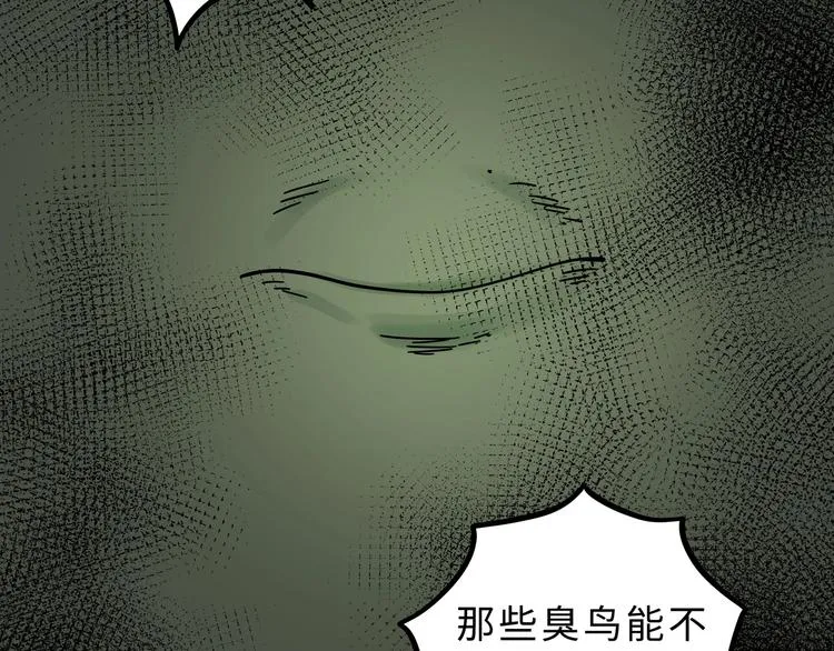 兽人医院14 第66页