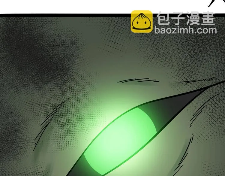 兽人医院14 第68页