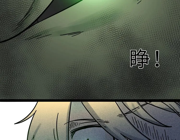 兽人医院14 第69页