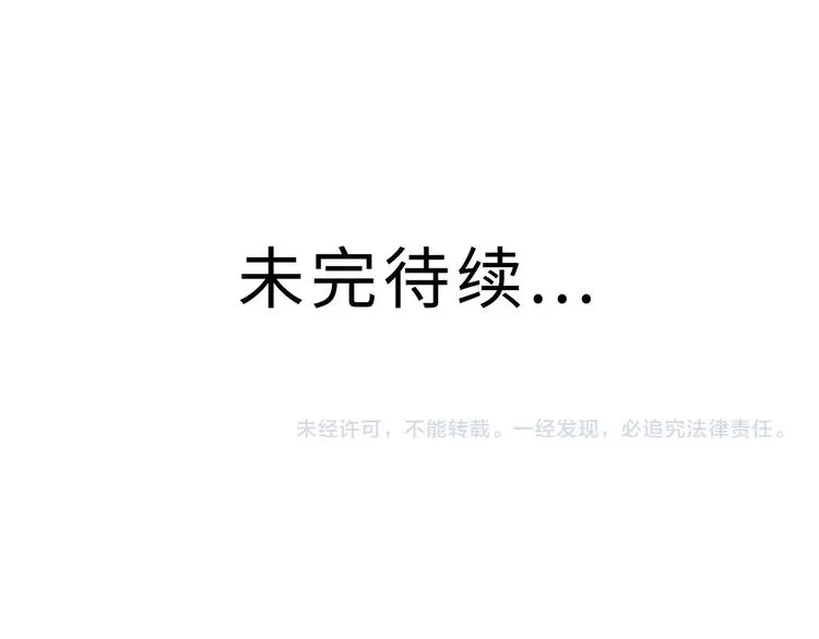 兽人医院14 第71页