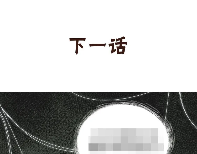 兽人医院14 第73页