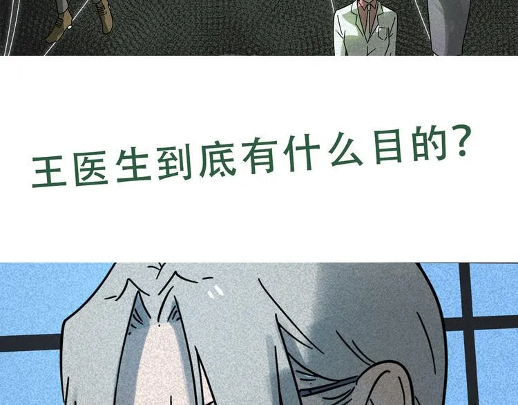 兽人医院14 第76页