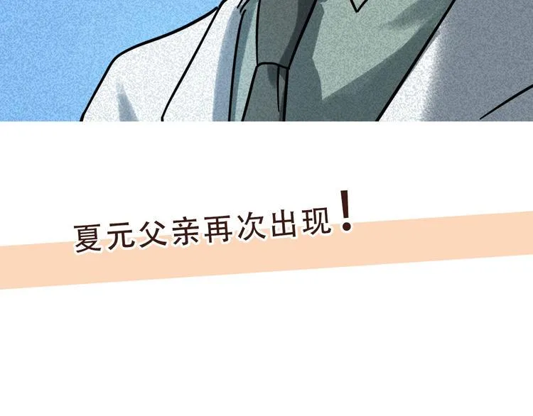 兽人医院14 第78页