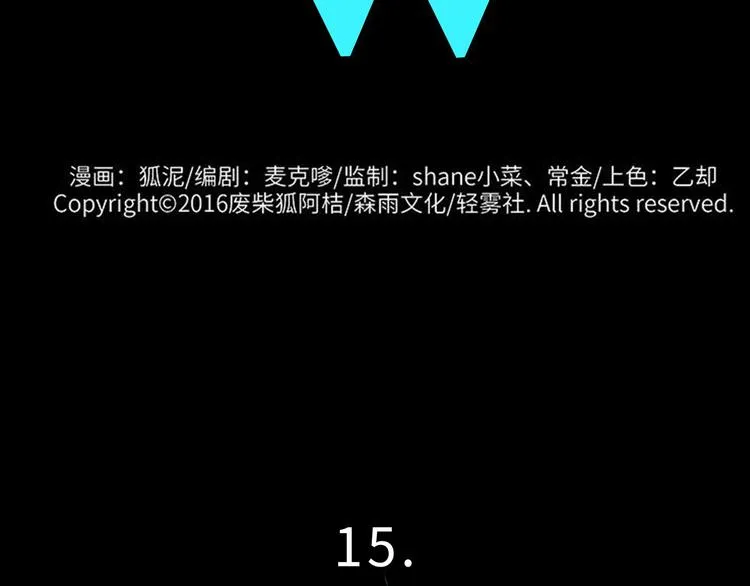 兽人医院15 第2页