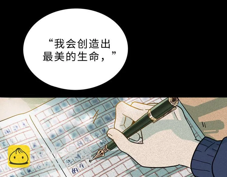 兽人医院15 第4页