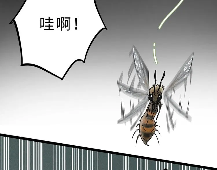 兽人医院15 第7页