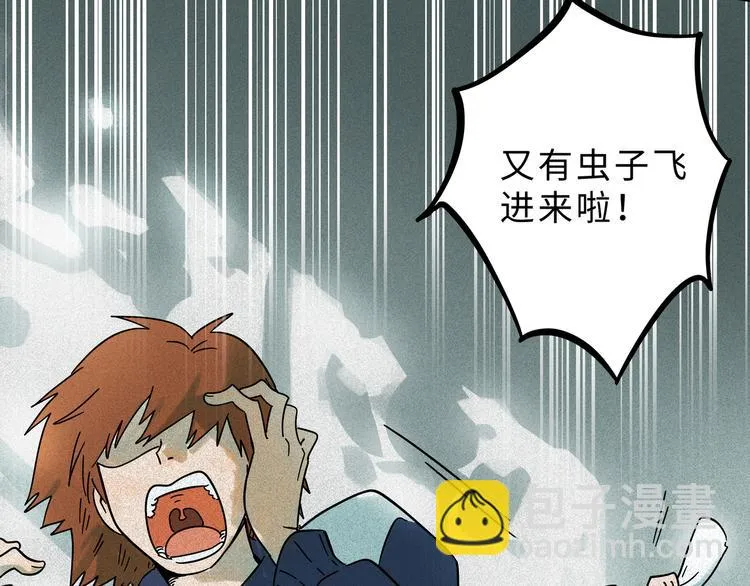 兽人医院15 第8页