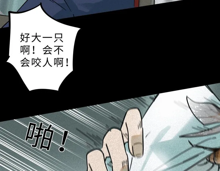 兽人医院15 第10页