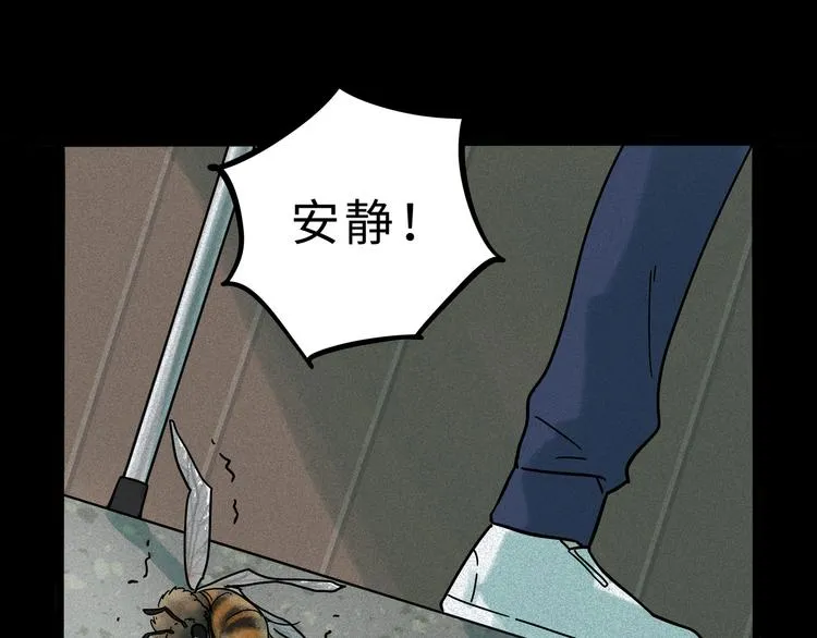 兽人医院15 第12页