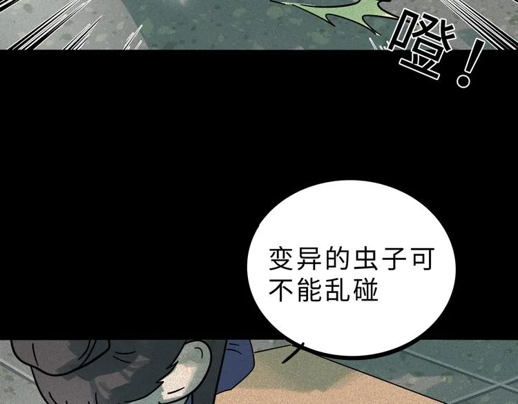 兽人医院15 第16页