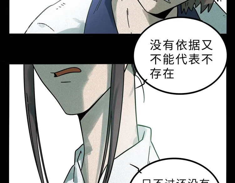 兽人医院15 第19页