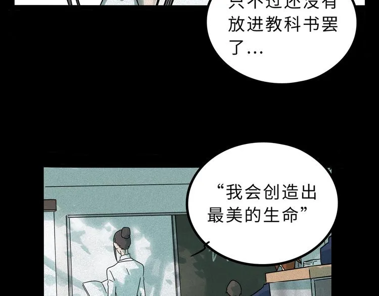 兽人医院15 第20页