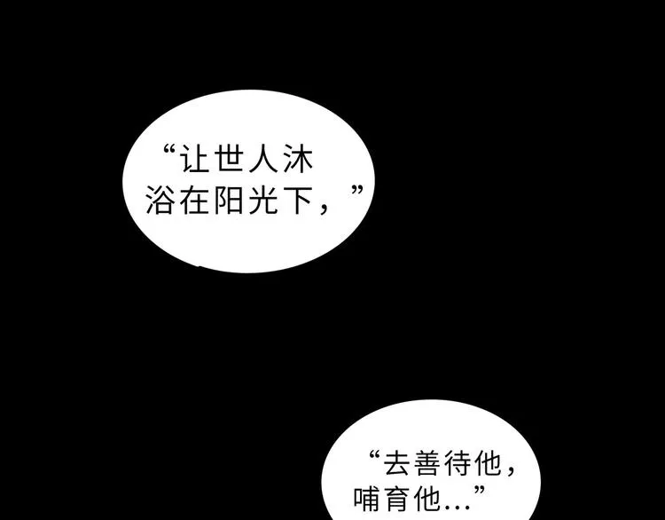 兽人医院15 第22页