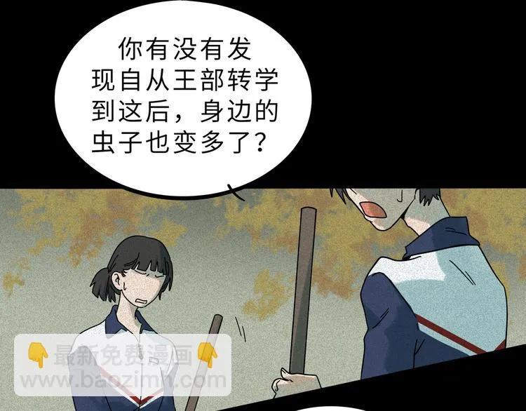兽人医院15 第25页