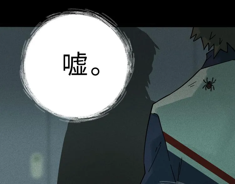 兽人医院15 第28页