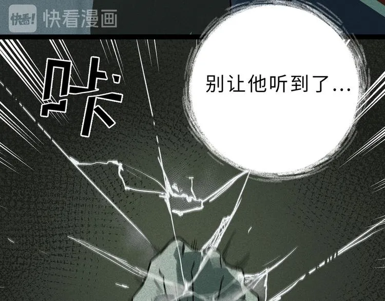 兽人医院15 第29页