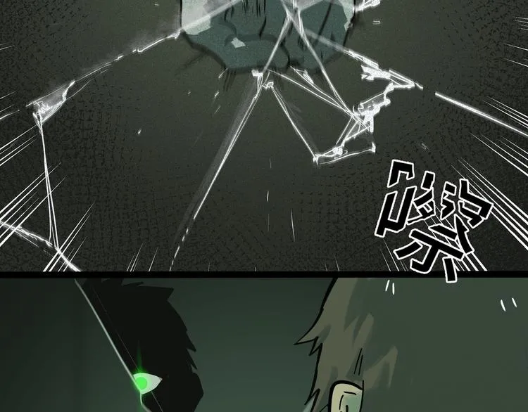 兽人医院15 第30页