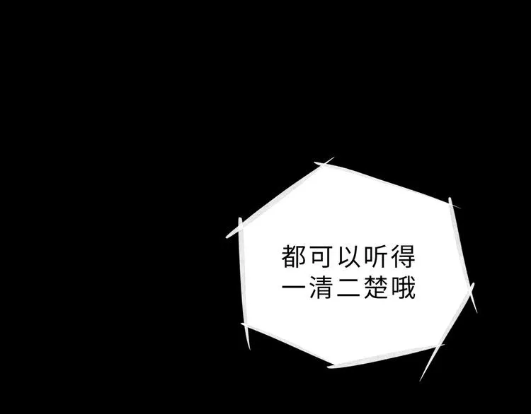 兽人医院15 第33页