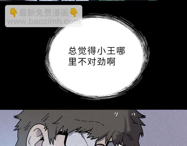 兽人医院15 第35页