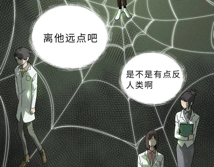 兽人医院15 第38页