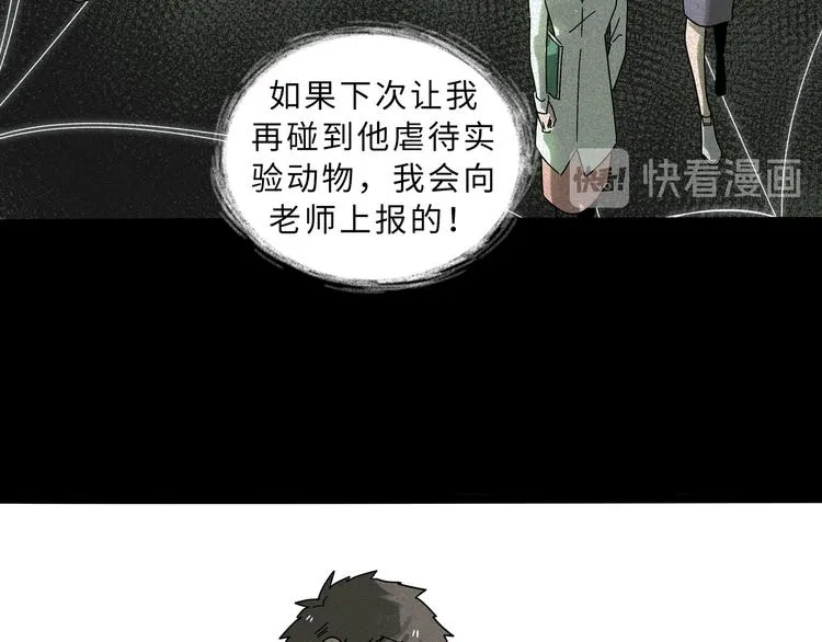兽人医院15 第39页