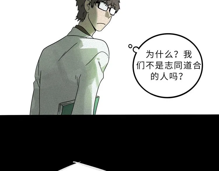 兽人医院15 第40页