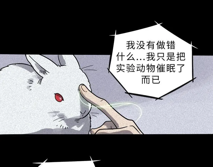 兽人医院15 第42页