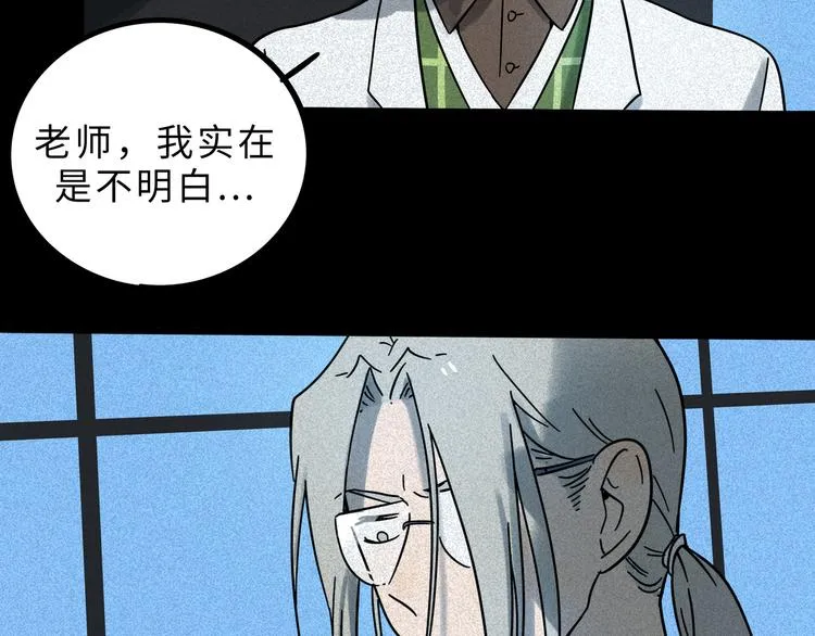 兽人医院15 第46页