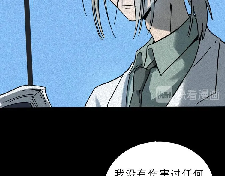 兽人医院15 第47页